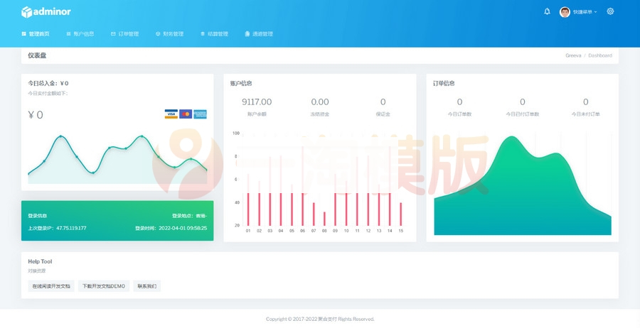图片[5]-4月最新全新UI聚合支付系统四方源码+更新安全升级修复XSS漏洞和补单漏洞新增诸多实用功能完美版-小栈资源网