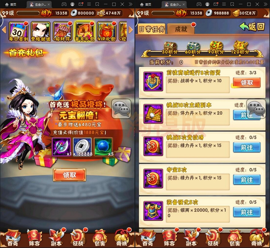 图片[2]-3月整理卡牌回合手游【少年三国志玄金版】Linux手工服务端+GM后台+安卓端-小栈资源网