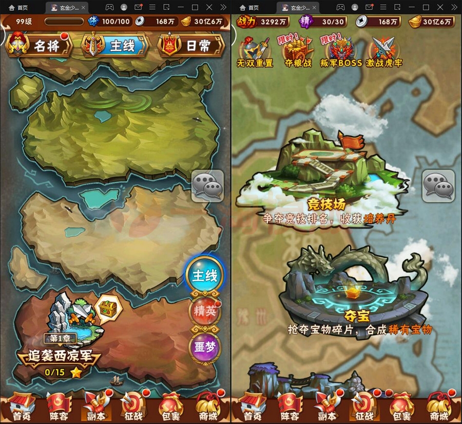 图片[3]-3月整理卡牌回合手游【少年三国志玄金版】Linux手工服务端+GM后台+安卓端-小栈资源网