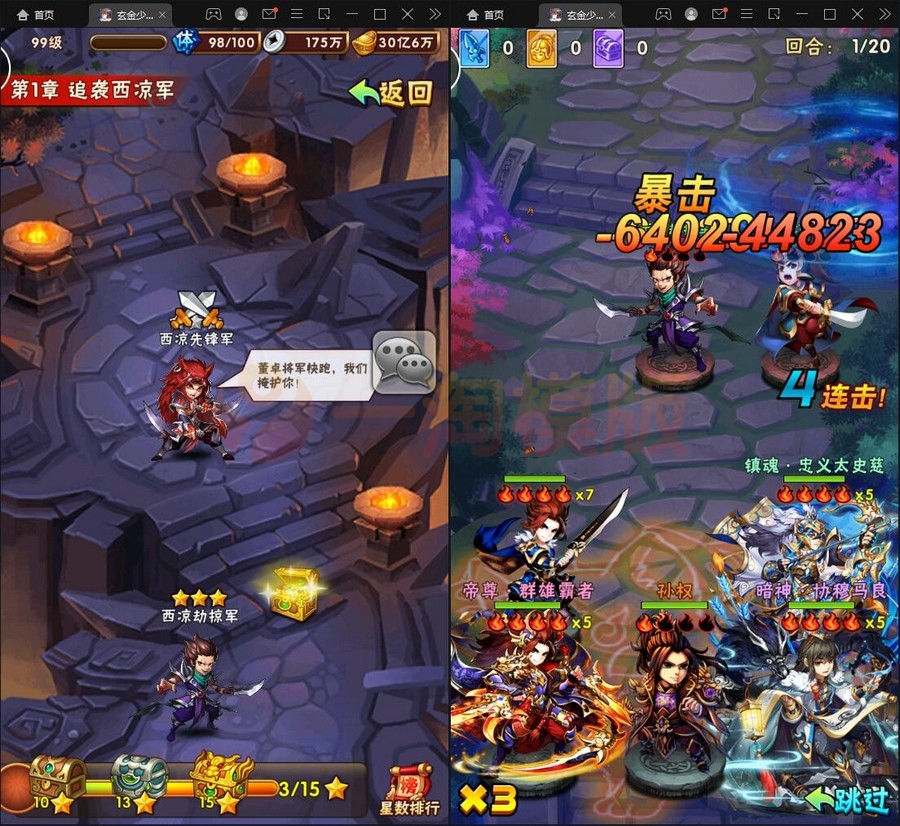 图片[4]-3月整理卡牌回合手游【少年三国志玄金版】Linux手工服务端+GM后台+安卓端-小栈资源网