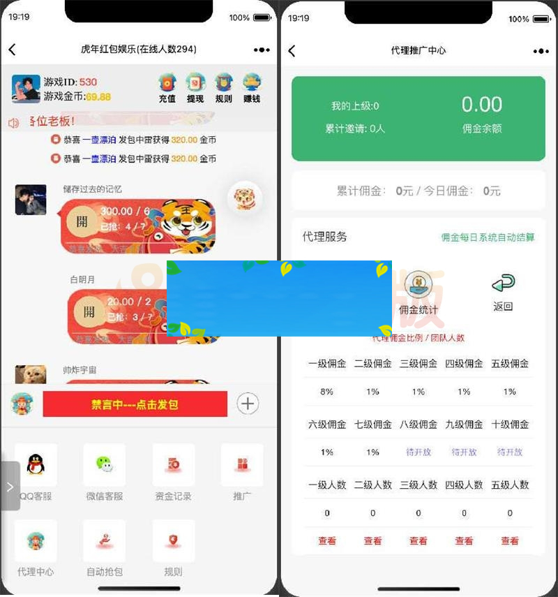 图片[2]-全新虎年UI红包 H5红包扫雷最新版虎年ui红包可发可抢可控+对接Z支付+视频搭建-小栈资源网