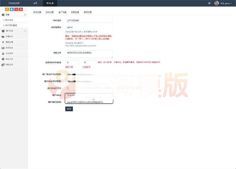 图片[3]-全新虎年UI红包 H5红包扫雷最新版虎年ui红包可发可抢可控+对接Z支付+视频搭建-小栈资源网