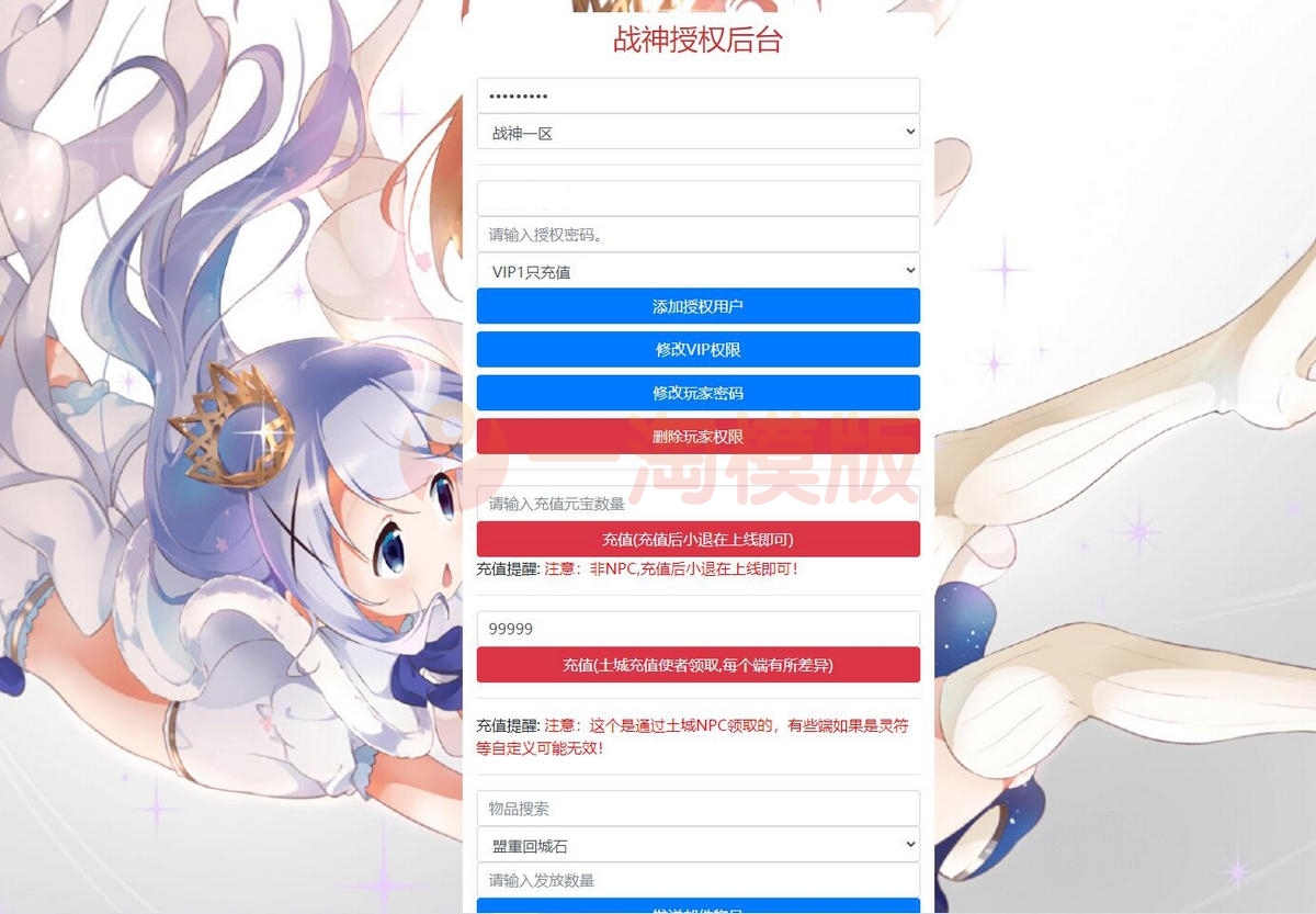 图片[2]-3月整理战神引擎传奇手游【1.95热血合击冰雪】Win半手工服务端+充值后台-小栈资源网