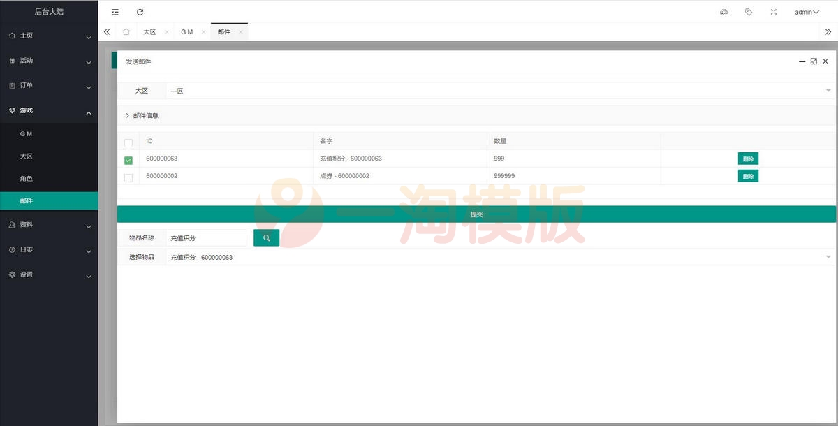 图片[2]-3月整理 横版闯关手游【阿拉德之怒】Linux手工服务端+GM后台+安卓苹果双端-小栈资源网