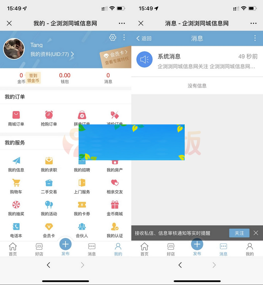 图片[2]-点微同城系统整站源码 / 带pc端与小程序端+49款插件-小栈资源网