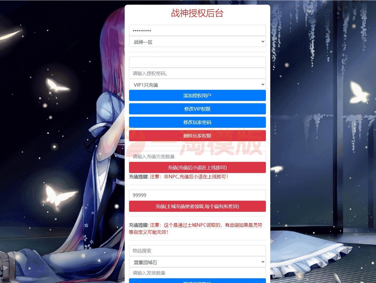 图片[2]-3月整理战神引擎传奇手游【1.80铁血金牛】Win半手工服务端+充值后台-小栈资源网