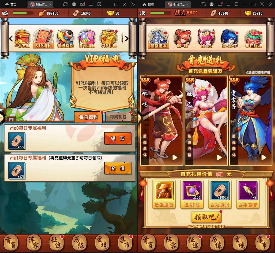 图片[2]-3月最新卡牌回合手游【封神江湖】Linux手工服务端+CDK授权后台+安卓苹果双端-小栈资源网