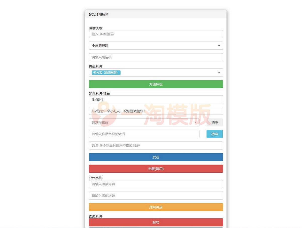 图片[5]-3月最新整理卡牌回合手游【梦幻江湖】Linux手工服务端+GM授权后台+安卓苹果双端-小栈资源网