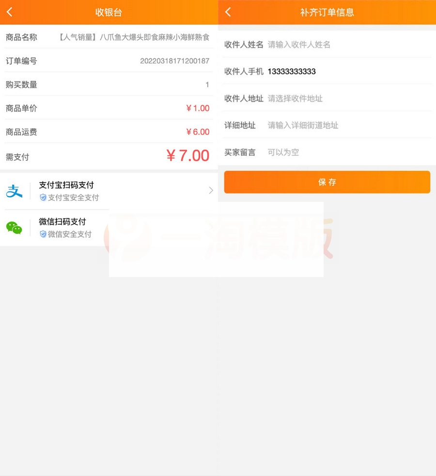 图片[2]-最新简约轻量版H5手机微商城运营源码/对接最新Z支付个人免签接口-小栈资源网