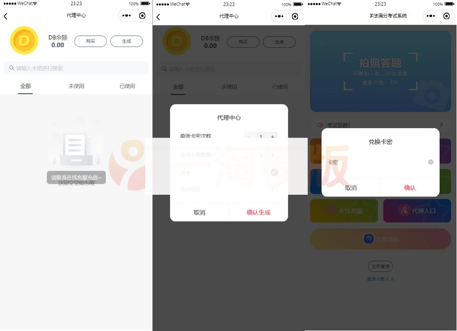 图片[2]-新UI学法减分专业版源码/34235道题库学法减分专业版微信小程序源码-小栈资源网