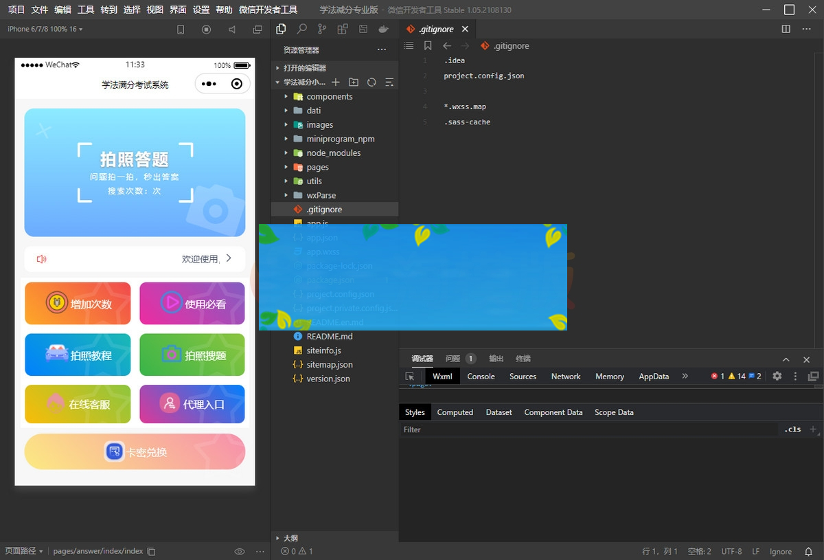 图片[3]-新UI学法减分专业版源码/34235道题库学法减分专业版微信小程序源码-小栈资源网
