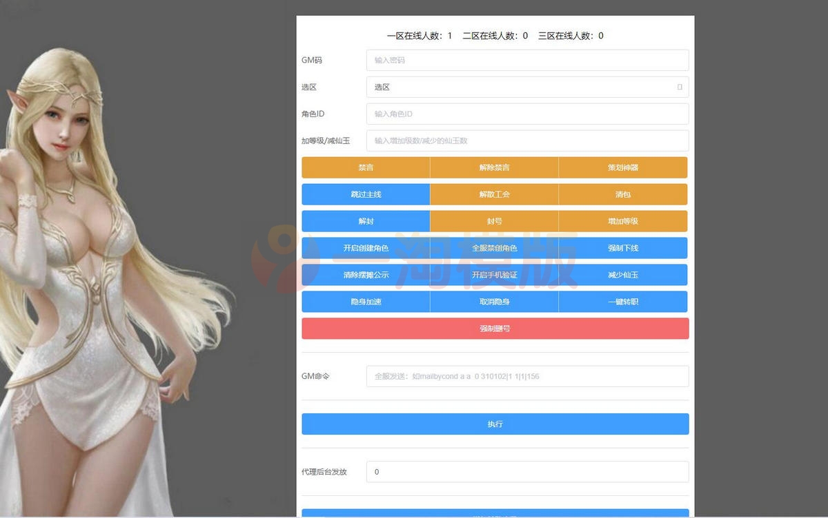 图片[2]-3月整理MT3换皮梦幻【神魔之梦(71化圣)】Linux手工服务端+GM后台-小栈资源网