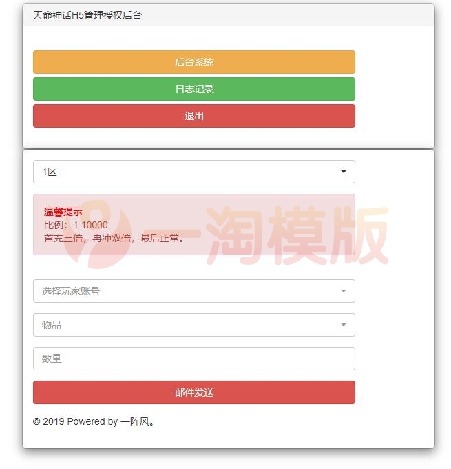 图片[2]-3月最新三网H5国战游戏【乱世之君天命神话H5】Linux手工服务端+GM后台-小栈资源网