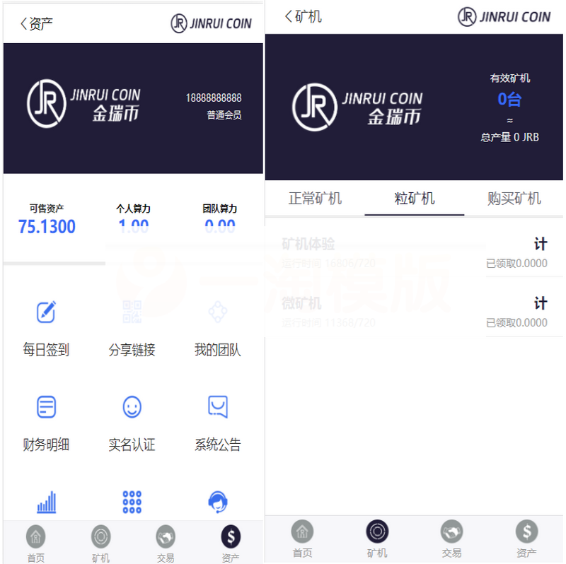 图片[2]-二开金瑞币矿机源码/区块链算力矿机系统/云矿机挖矿/区块链源码+搭建文档-小栈资源网