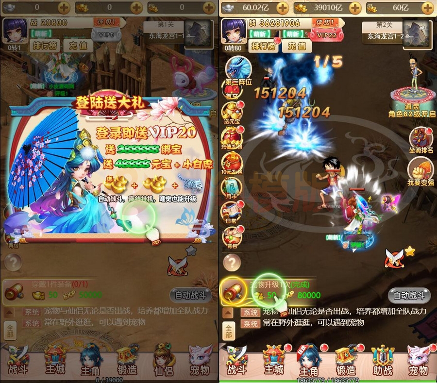 图片[2]-3月整理三网H5游戏【海贼西游H5】Linux手工服务端+GM授权后台-小栈资源网