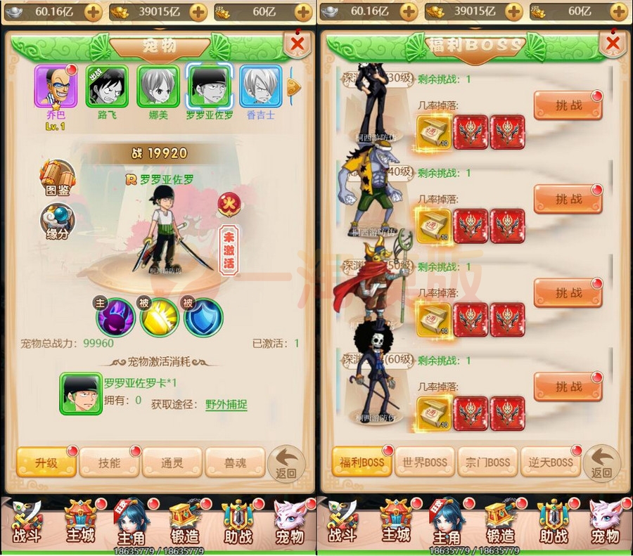 图片[3]-3月整理三网H5游戏【海贼西游H5】Linux手工服务端+GM授权后台-小栈资源网