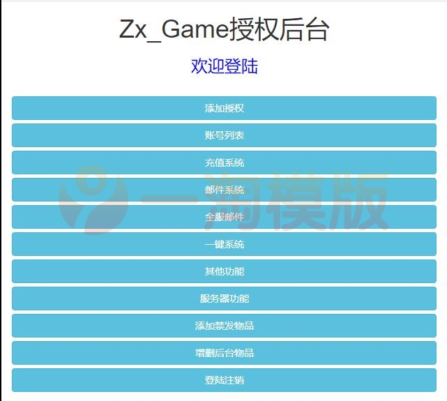 图片[5]-3月整理三网H5游戏【海贼西游H5】Linux手工服务端+GM授权后台-小栈资源网