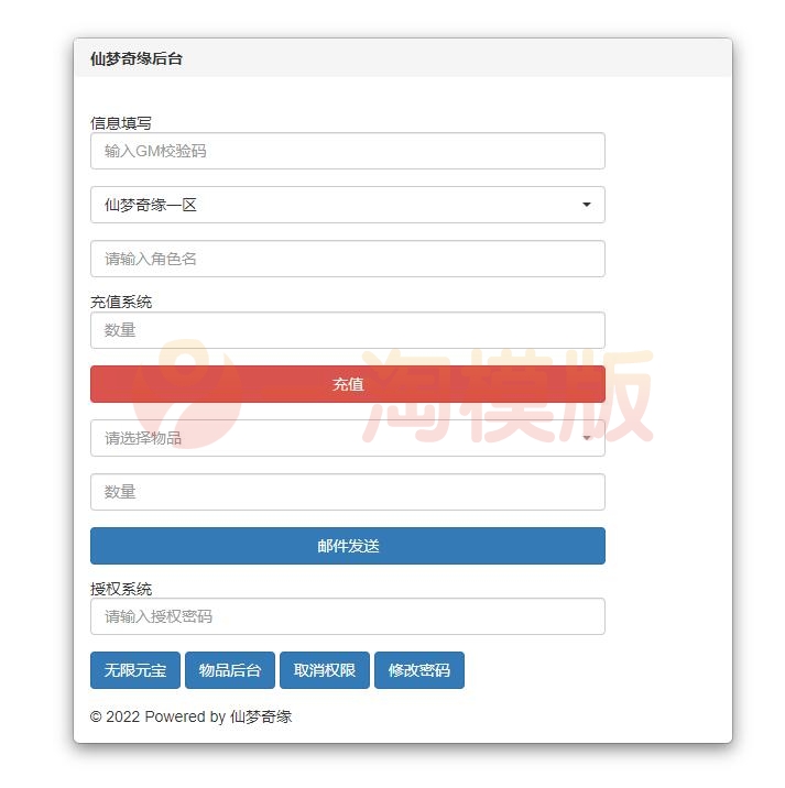 图片[2]-3月整理仙侠手游【仙梦奇缘完美跨服最终版】Linux手工服务端+授权后台+安卓苹果双端-小栈资源网