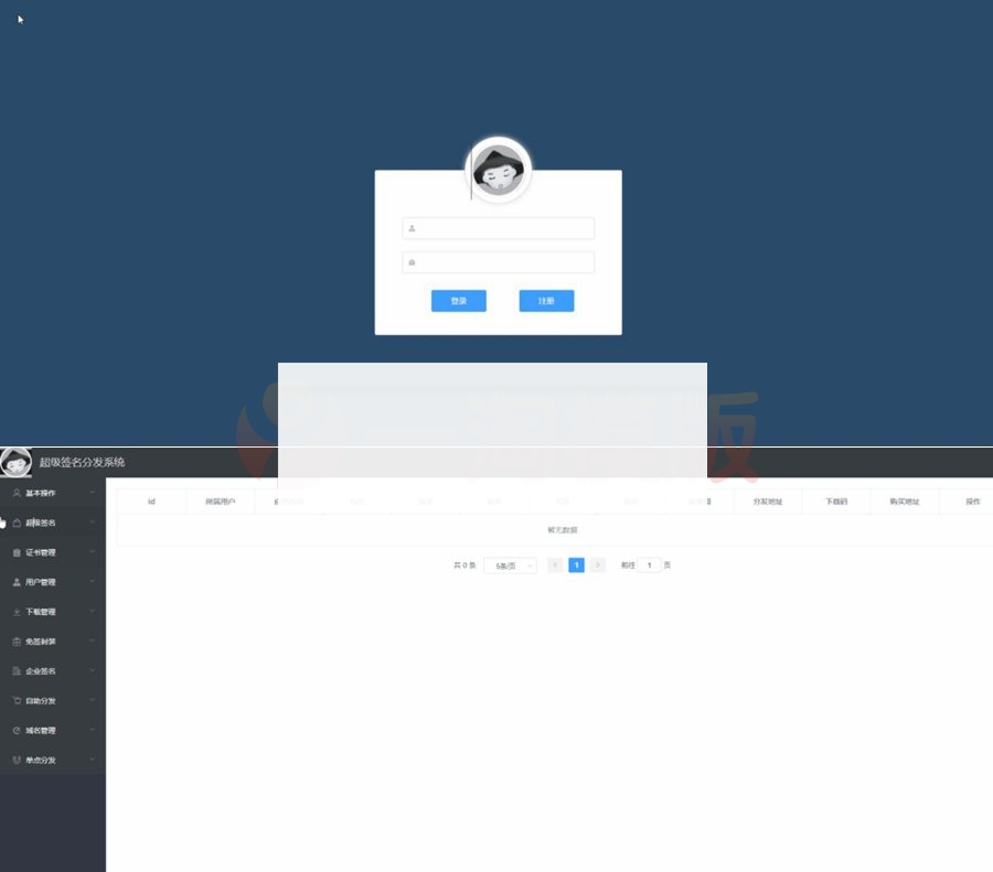 图片[3]-超级签名企业签名免签封装微信多开自助分发多合一系统-小栈资源网