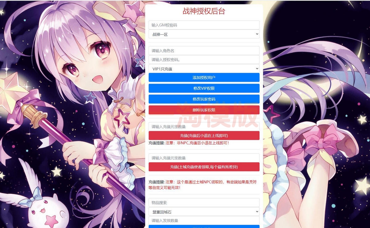 图片[2]-3月整理战神引擎传奇手游【傲天神降180合击修复端】Win半手工服务端+天界+魔界+地狱+充值后台-小栈资源网