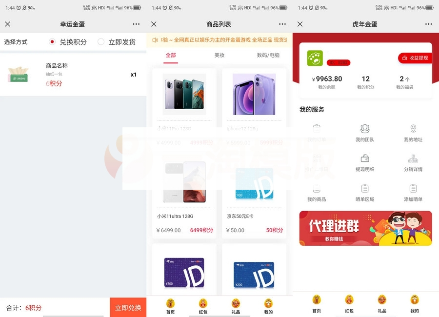 图片[2]-Z支付版幸运盒子幸运砸金蛋微信盲盒游戏源码下载-小栈资源网