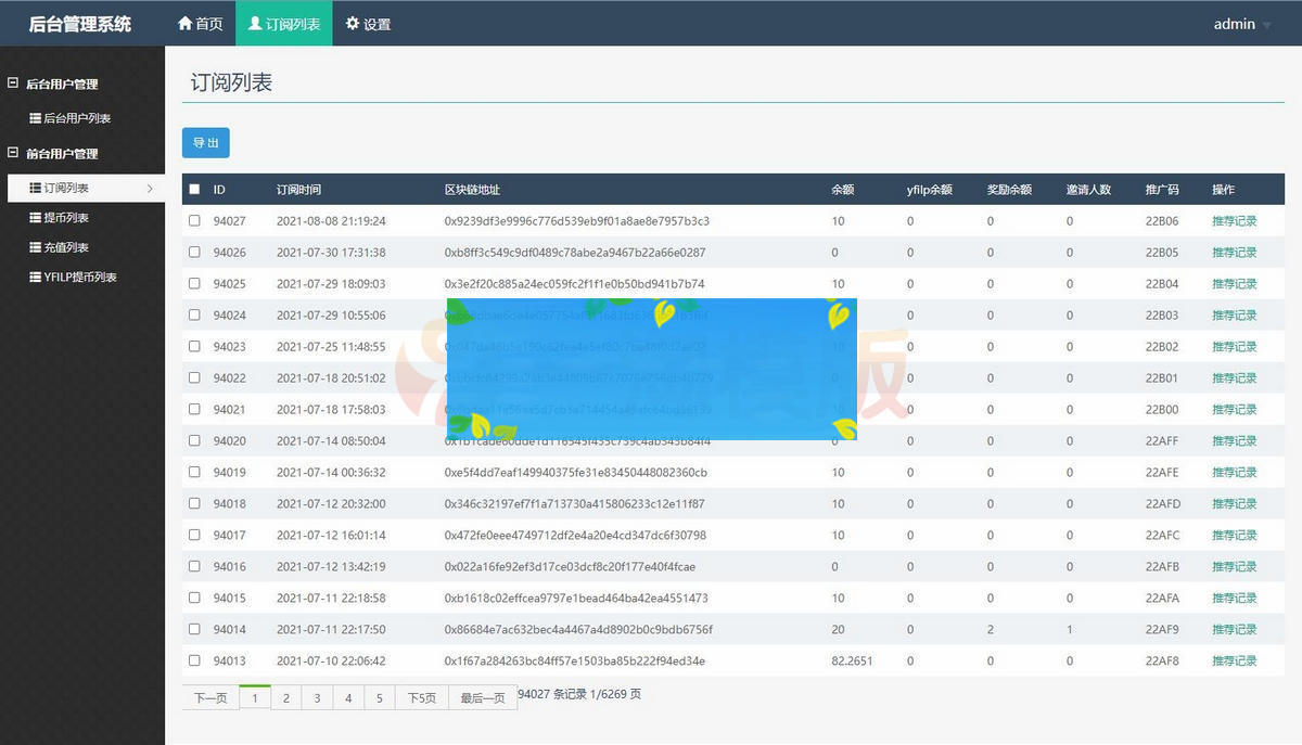 图片[3]-空投网站源码 YFIM空投 区块链空投 空投官网源码挖矿空投源码-小栈资源网
