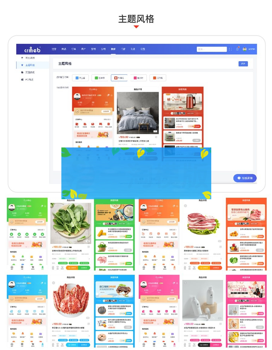 图片[2]-CRMEB V4.4标准版小程序公众号H5 App商城源码-小栈资源网