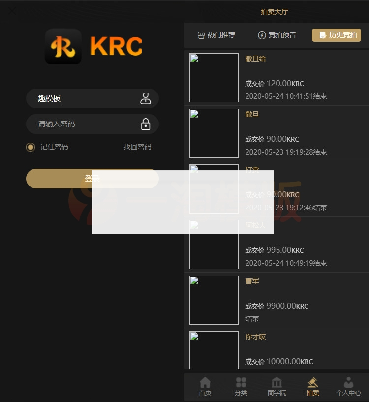 图片[2]-KRC跨境商城系统/拍卖系统/竞拍系统/高端商城/虚拟币支付源码-小栈资源网