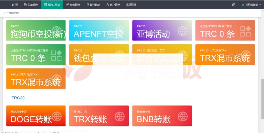 图片[2]-3月最新版盗u 本地化接口 新增USDT天眼查暂时只做TRC-小栈资源网