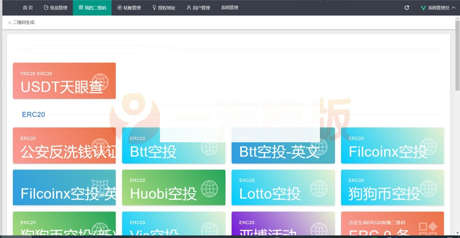 图片[3]-3月最新版盗u 本地化接口 新增USDT天眼查暂时只做TRC-小栈资源网