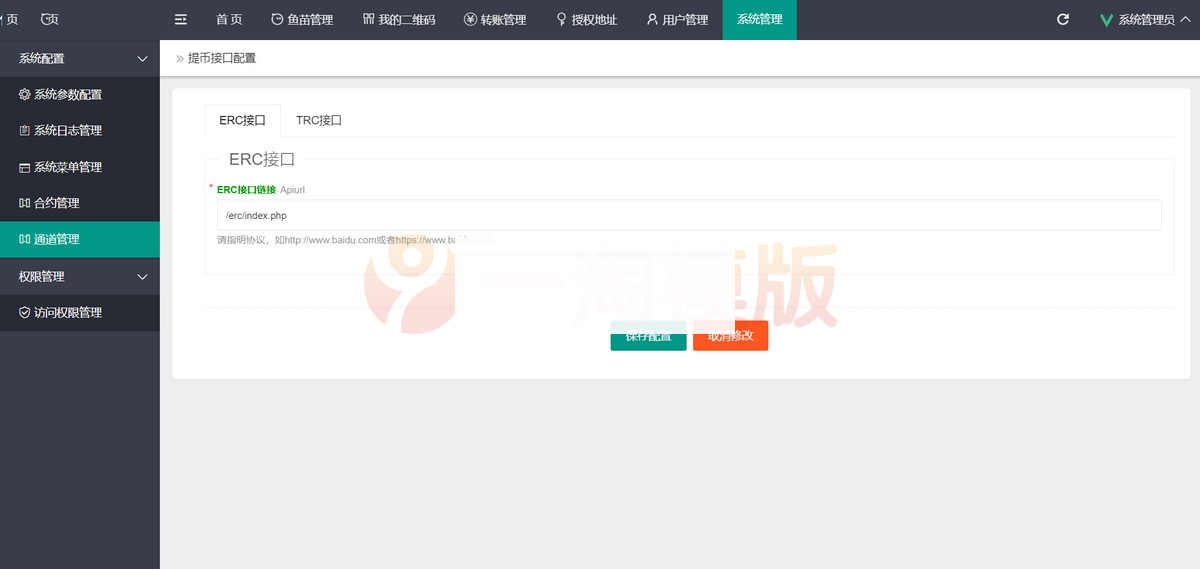 图片[5]-3月最新版盗u 本地化接口 新增USDT天眼查暂时只做TRC-小栈资源网