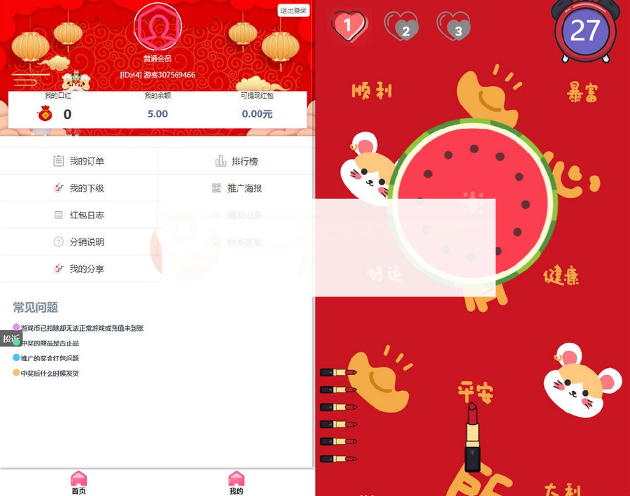 图片[2]-2022年2月修复版独立版抖音口红机全解密全修复版本+对接Z支付+视频教程-小栈资源网