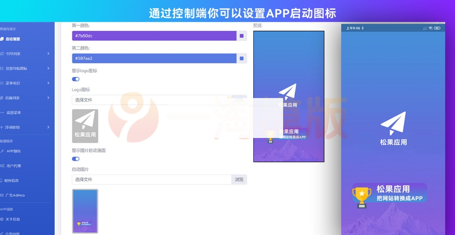图片[7]-基于Flutter开发网站转换成APP源代码 网站APP生成源代码+控制端+视频搭建-小栈资源网
