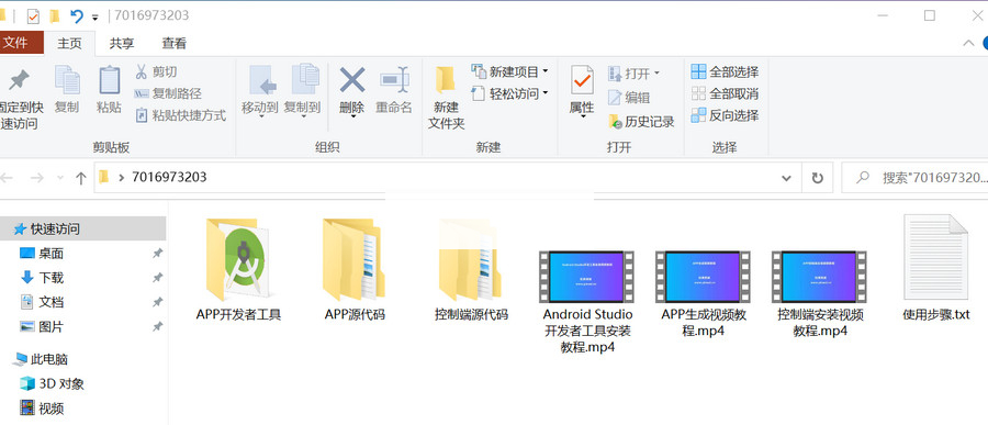 图片[8]-基于Flutter开发网站转换成APP源代码 网站APP生成源代码+控制端+视频搭建-小栈资源网