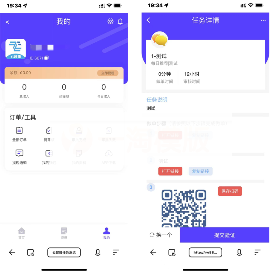 图片[2]-云智推任务系统提交版 任务分销系统/拉新系统源码-小栈资源网