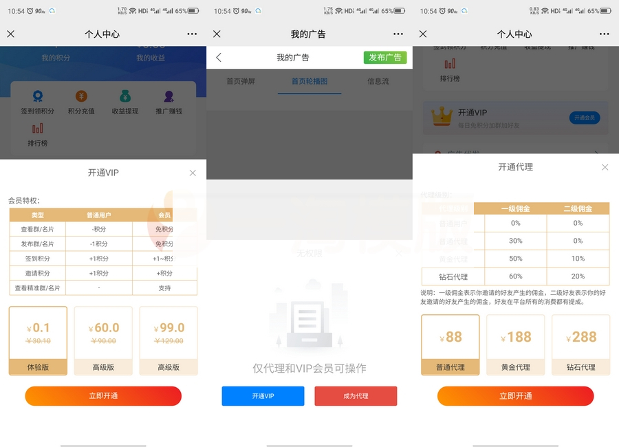 图片[3]-修复版社区进群源码完整无错版源码下载-小栈资源网