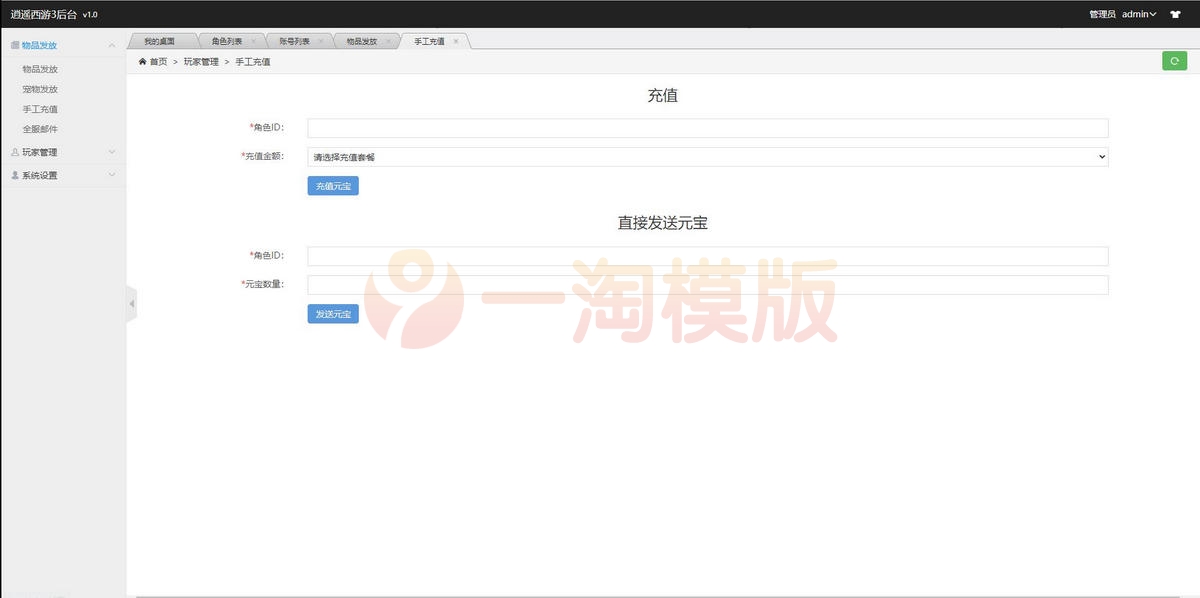 图片[2]-3月整理大话回合手游【逍遥3纵横天下】Linux手工服务端+GM后台+安卓苹果双端-小栈资源网