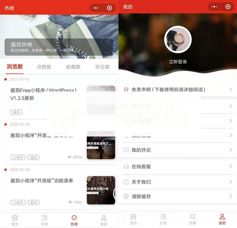 图片[2]-新闻资讯博客小程序/支持微信，QQ，百度小程序支持流量主-小栈资源网