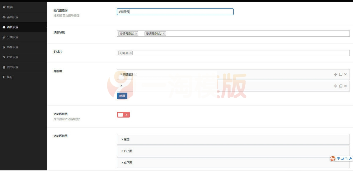 图片[3]-新闻资讯博客小程序/支持微信，QQ，百度小程序支持流量主-小栈资源网