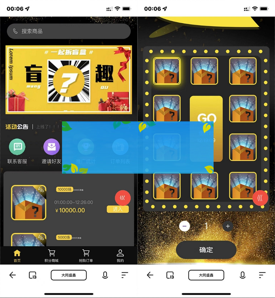 图片[3]-价值几万的独立版H5拼团抽奖拆盲盒源码/拆盲盒模式源码-小栈资源网