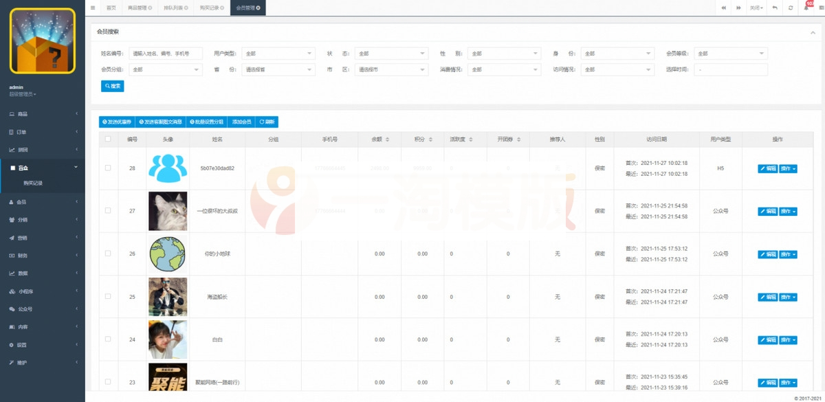 图片[4]-价值几万的独立版H5拼团抽奖拆盲盒源码/拆盲盒模式源码-小栈资源网