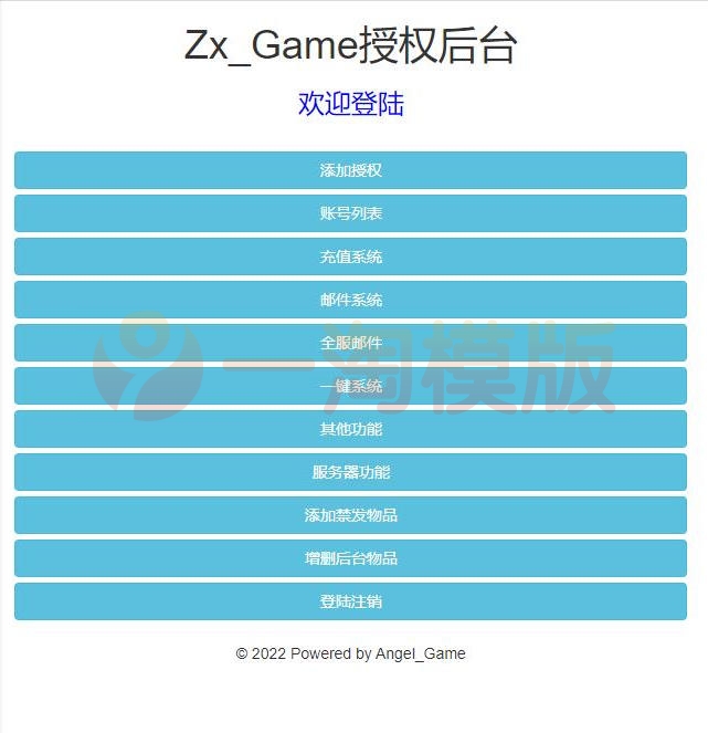 图片[5]-3月最新整理三网H5游戏【大圣轮回H5之忆梦王者版】Linux手工服务端+GM授权后台-小栈资源网