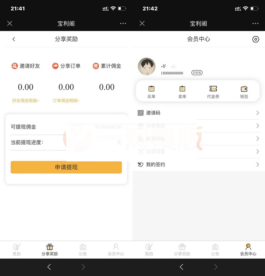 图片[2]-古玩文物字画寄售系统源码/拍卖系统源码/竞拍系统源码转拍系统-小栈资源网
