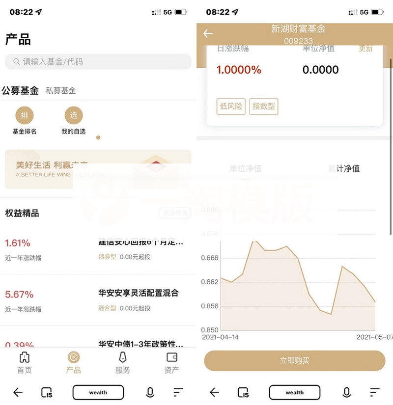 图片[3]-某站卖1.8万的-全新开发投资理财股票基金源码/支持公募私募-小栈资源网