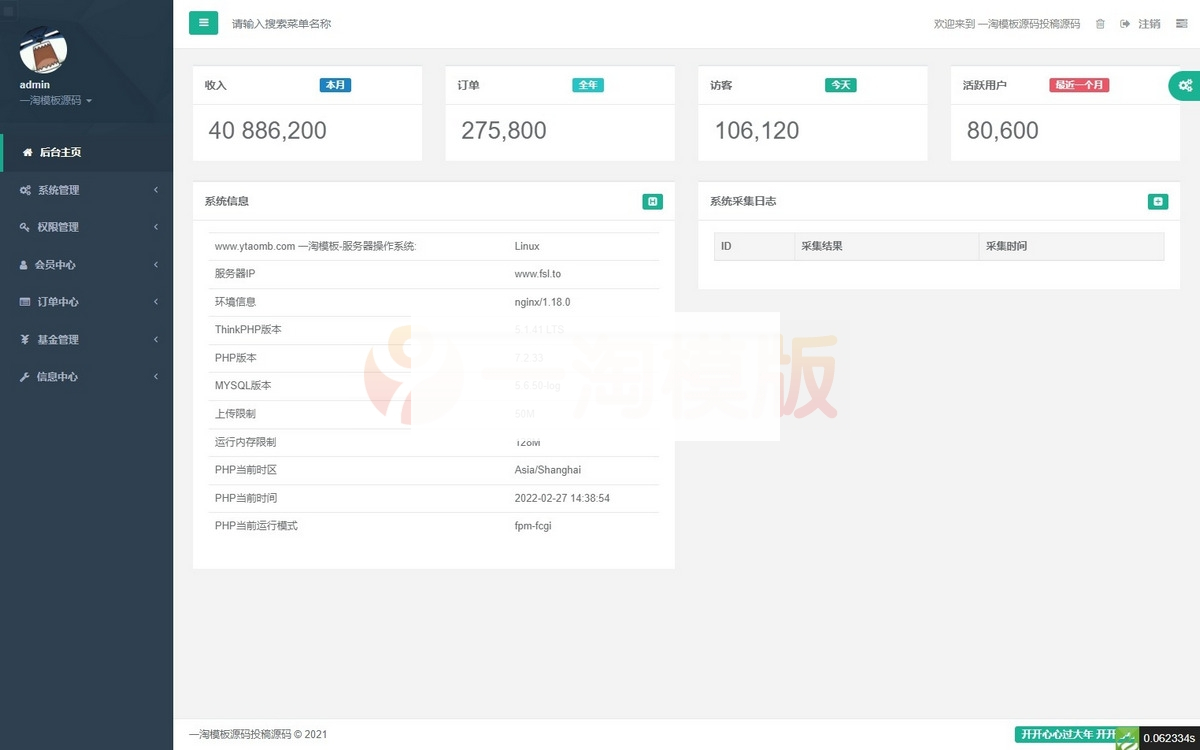 图片[4]-某站卖1.8万的-全新开发投资理财股票基金源码/支持公募私募-小栈资源网