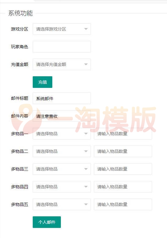 图片[2]-2月最新整理宝可梦回合手游【去吧精灵球】最新整理Win一键服务端+GM后台+双端-小栈资源网