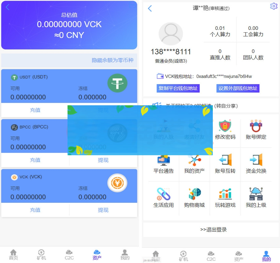 图片[2]-全新二开了UI的矿机 二开版数字货币区块链矿机挖矿源码-小栈资源网
