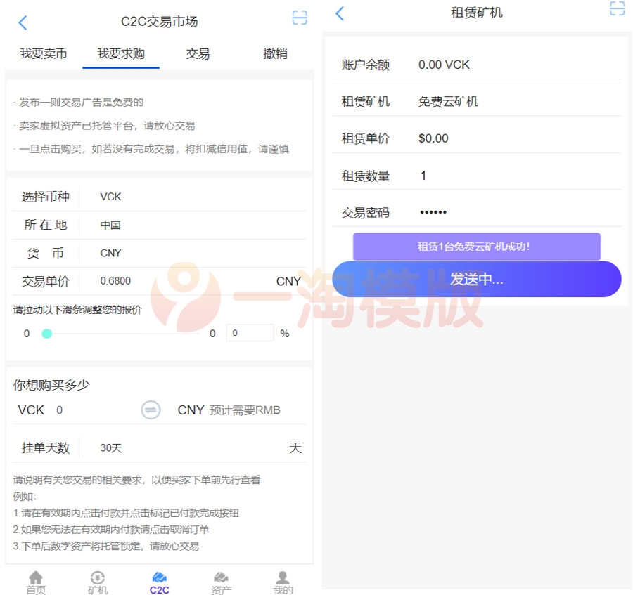 图片[3]-全新二开了UI的矿机 二开版数字货币区块链矿机挖矿源码-小栈资源网