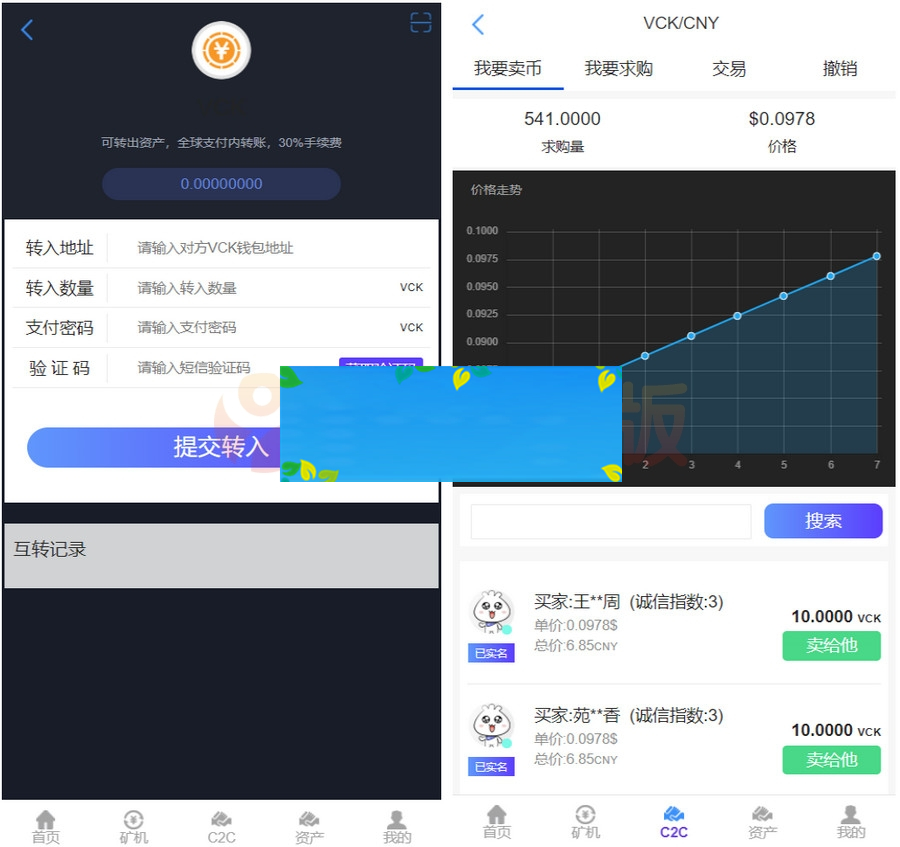 图片[4]-全新二开了UI的矿机 二开版数字货币区块链矿机挖矿源码-小栈资源网