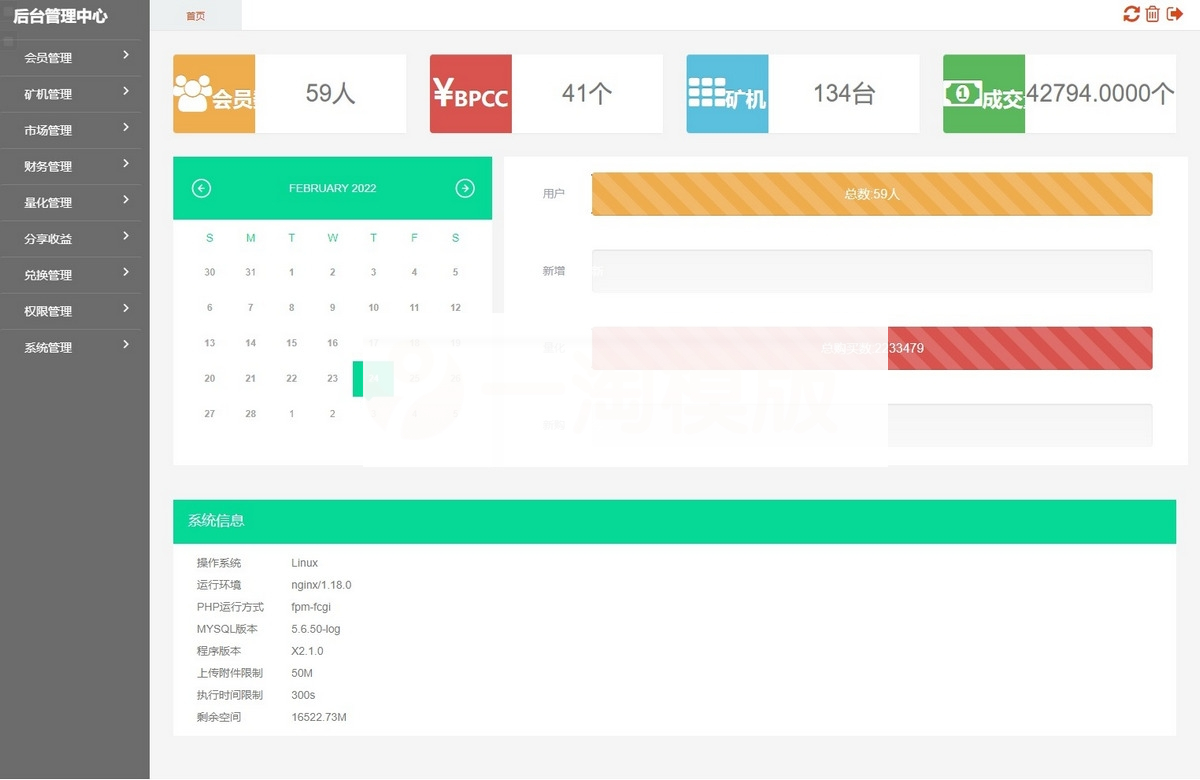 图片[5]-全新二开了UI的矿机 二开版数字货币区块链矿机挖矿源码-小栈资源网